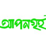 Apongriho Nirman properties ltd.