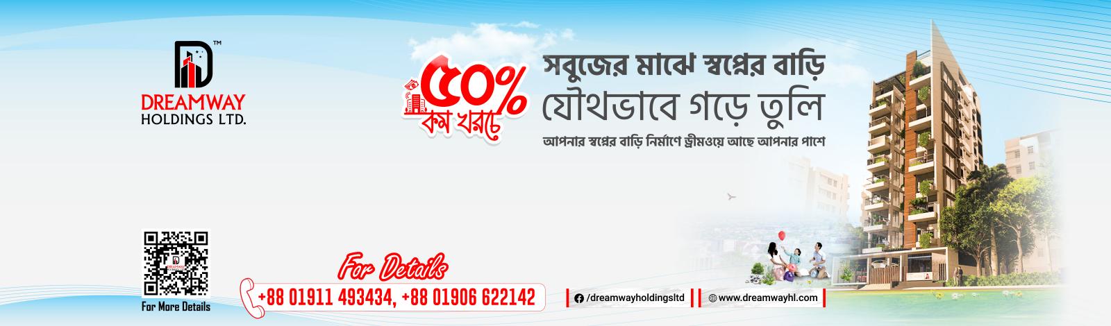 DREAMWAY HOLDINGS LTD banner