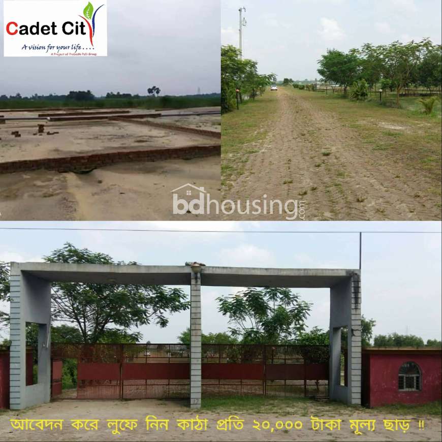 PURBACHAL Cadet Citybd , Residential Plot at Purbachal