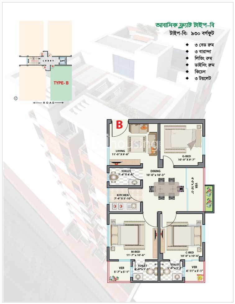 Udoyon , Apartment/Flats at Rampura