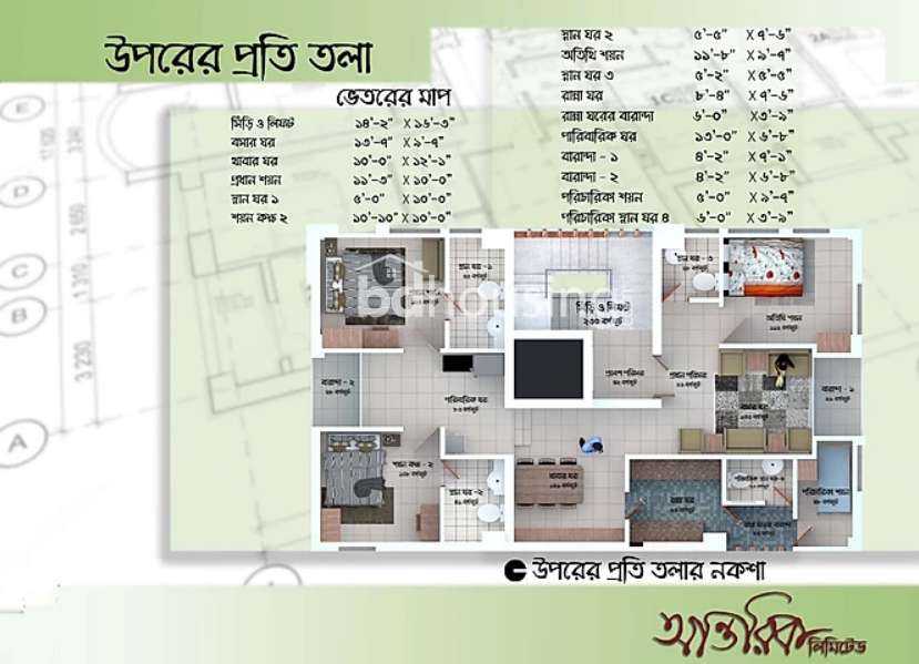 Nirvor, Apartment/Flats at Uttara