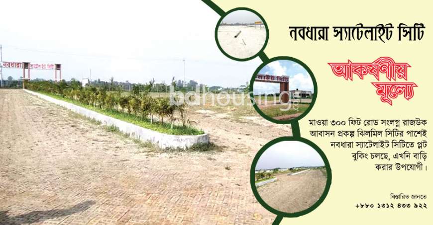 Ready Plot Sale , Residential Plot at Keraniganj