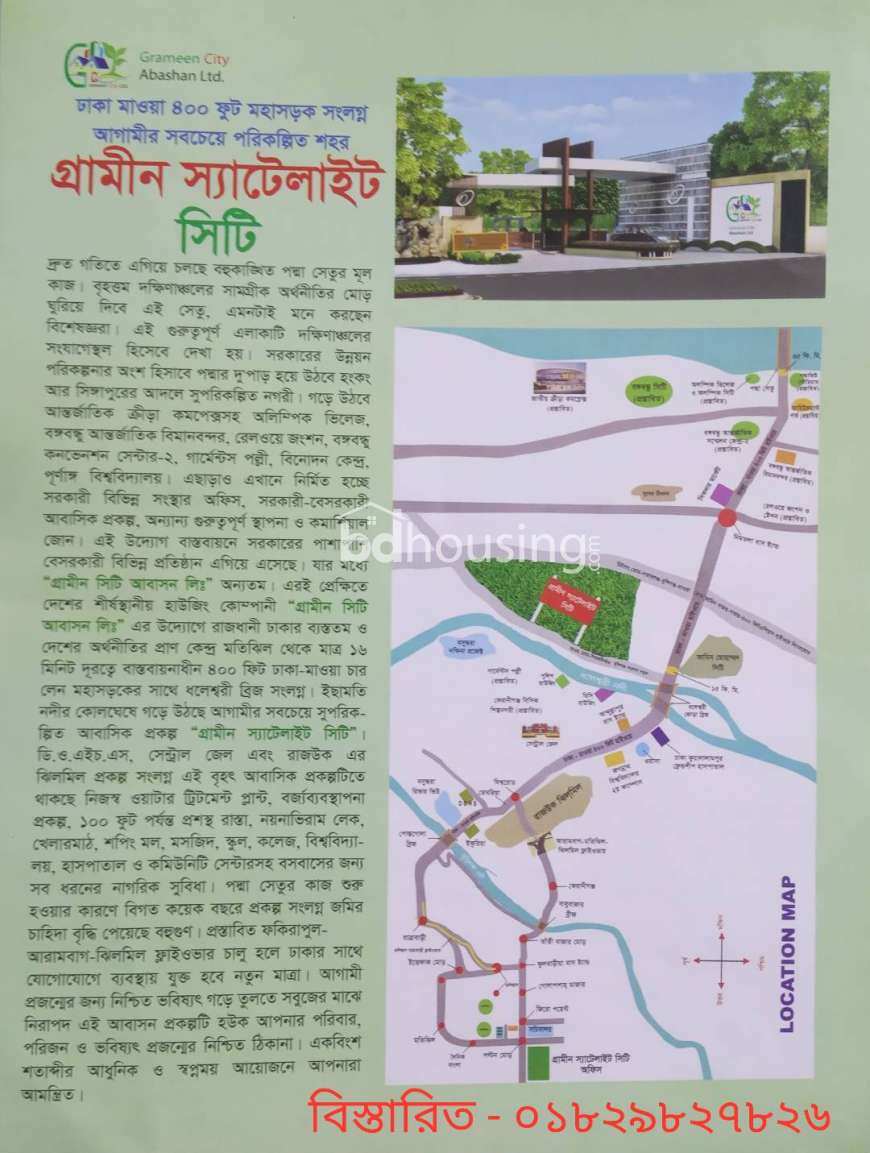 Grameen satellite city , Residential Plot at Keraniganj