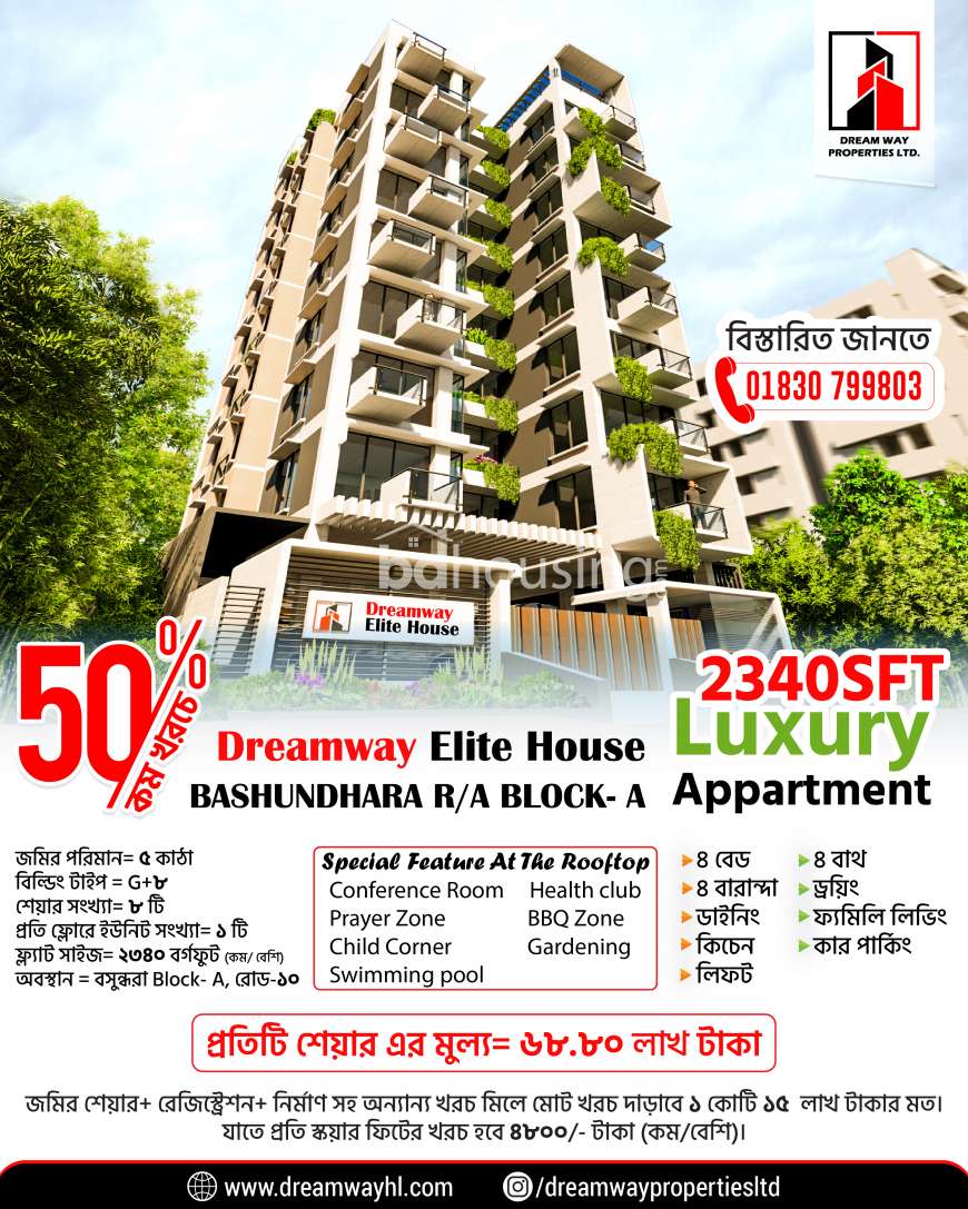 Ongoing Project 50% Less Bashundhara A block (2340sft)Flat Ongoing Project, Apartment/Flats at Bashundhara R/A