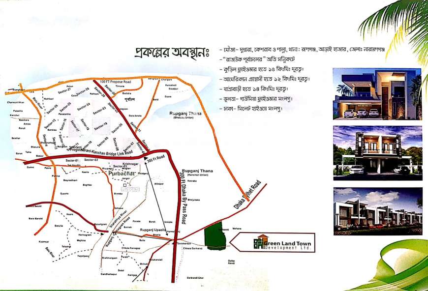 গ্রীনল্যান্ড টাউন, Residential Plot at Purbachal