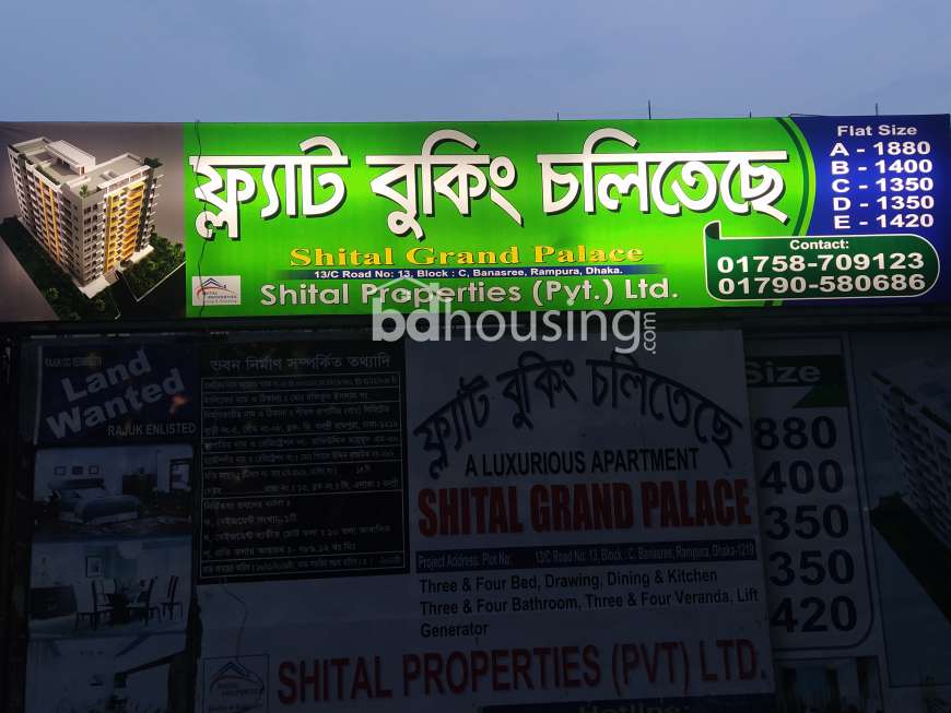 Shital Grand Palace , Apartment/Flats at Banasree