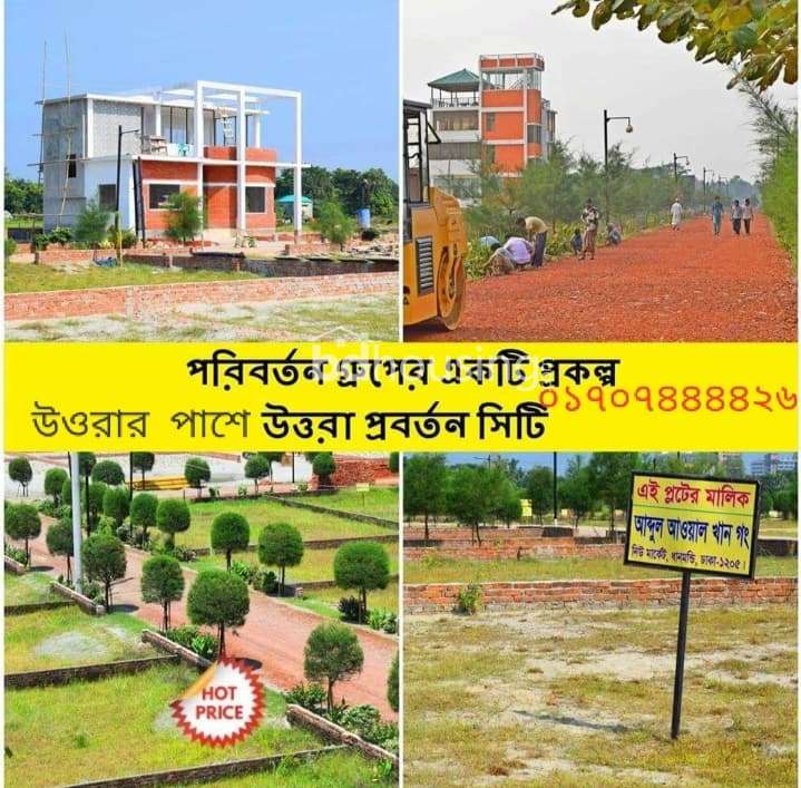 Uttara  Probortan City , Residential Plot at Uttara