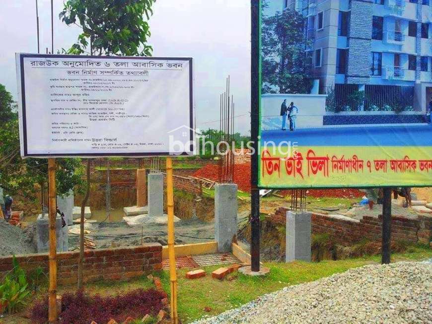 UPC, Commercial Plot at Uttara