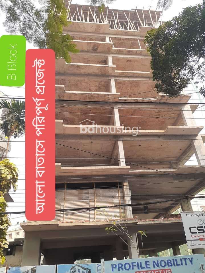 PROFILE NOBILITY, Apartment/Flats at Khilgaon