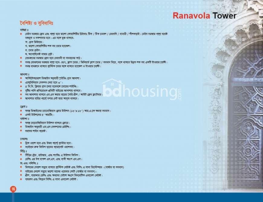 Ranavola tower, Apartment/Flats at Uttara