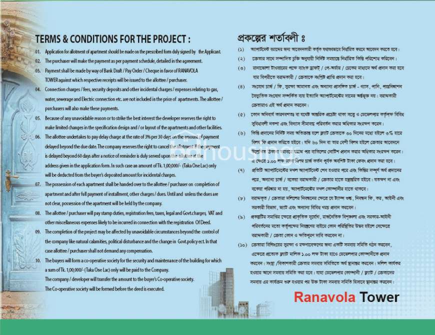 Ranavola tower, Apartment/Flats at Uttara