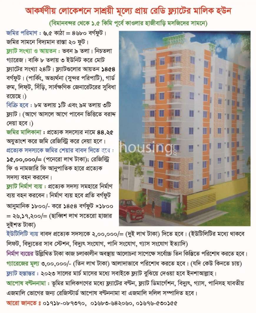 Future 20, Land Sharing Flat at Uttara