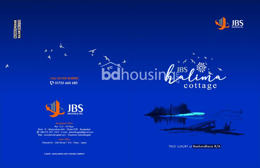 JBS Halima Cottage @ Bashundhara R/A, Apartment/Flats at Bashundhara R/A