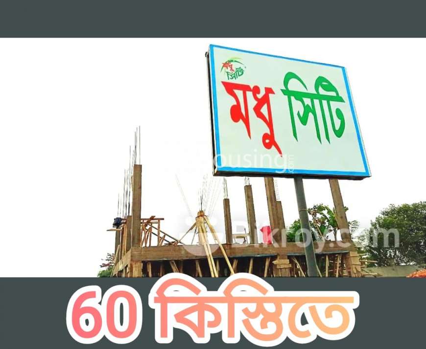 Modhu City, Residential Plot at Dhanmondi