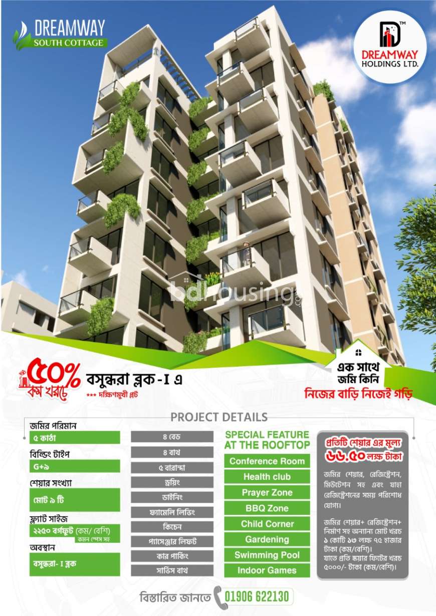 50% low cost 2250sft south face luxury apartment, Apartment/Flats at Bashundhara R/A