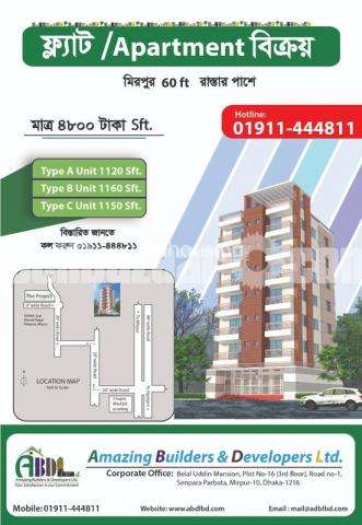 ABDL SHAHARIAR GARDEN, Apartment/Flats at Mirpur 2