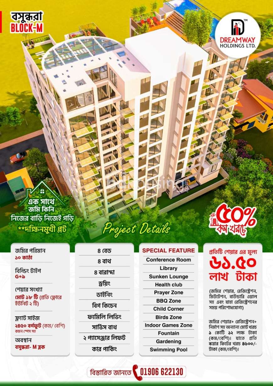 Dreamway Paradise, Apartment/Flats at Bashundhara R/A