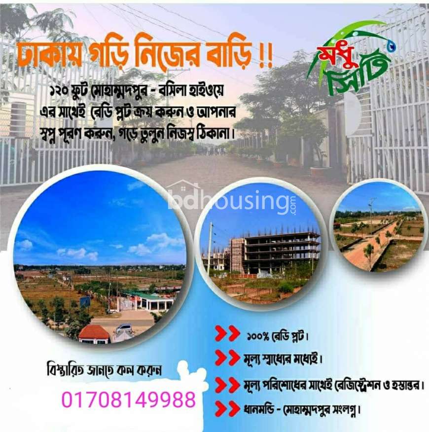 MODHU CITY, Residential Plot at Keraniganj