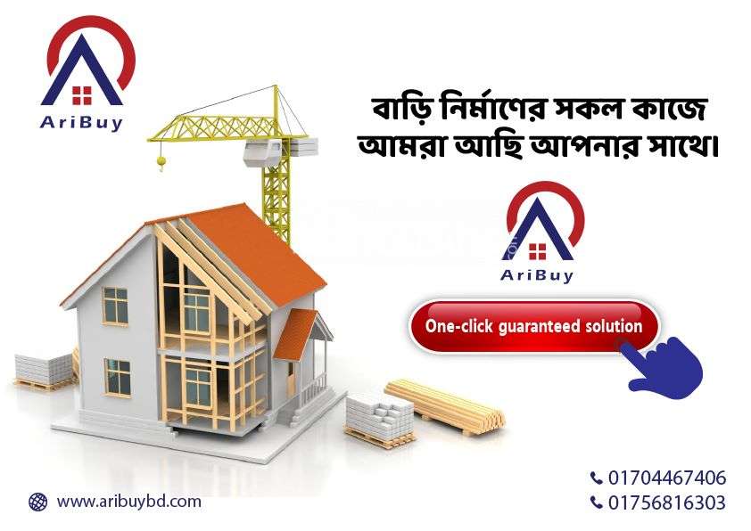 Building Materials E Commerce , Commercial Plot at Bashundhara R/A