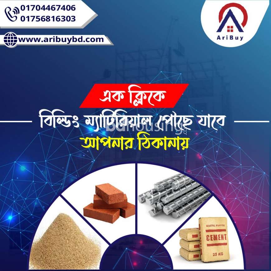 Building Materials E Commerce , Commercial Plot at Bashundhara R/A