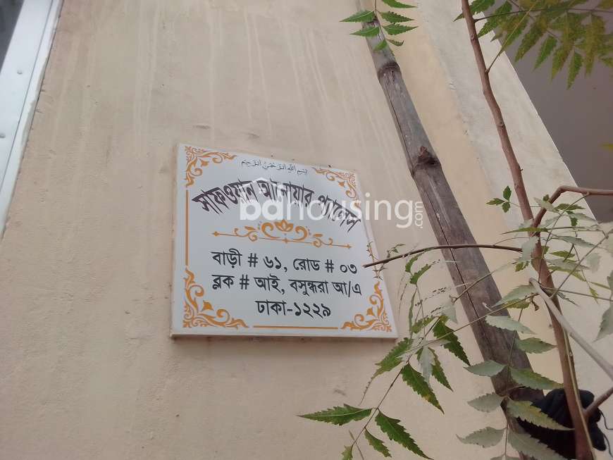 DREAM CITY--HABIBUR RAHMAN ( PRINCERAHMANSMITH), Apartment/Flats at Mirzapur