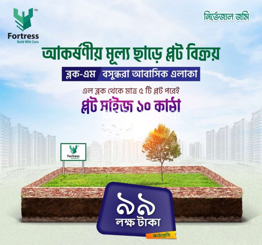 Ready plot, Residential Plot at Bashundhara R/A