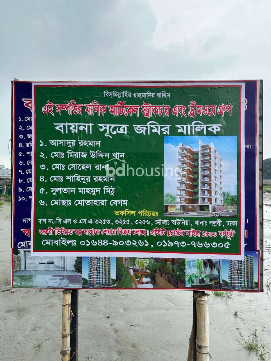 UNITYWAY PLACE, Land Sharing Flat at Kalshi