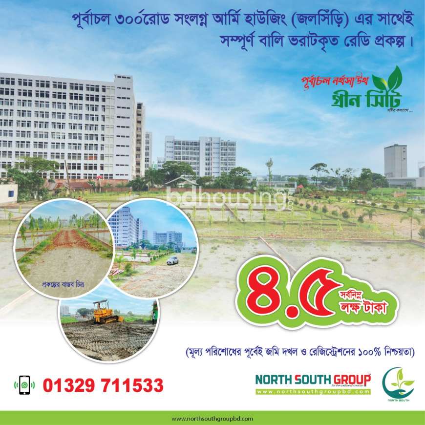 পূর্বাচল নর্থসাউথ গ্রীন সিটি, Residential Plot at Purbachal