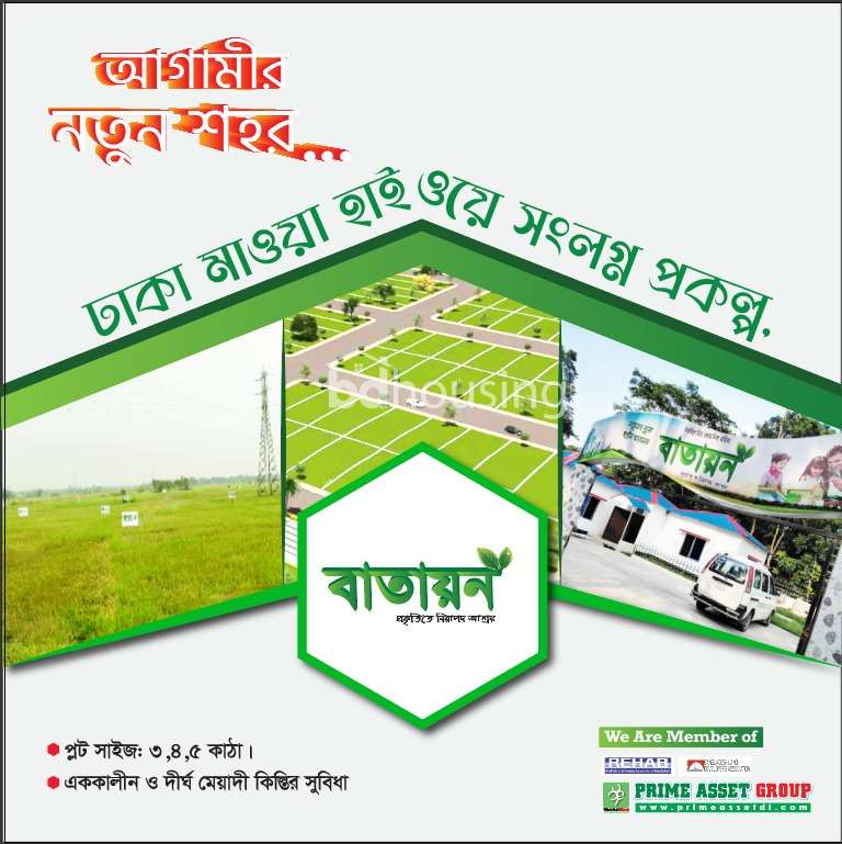 ধামাকা অফার ! পূর্বাচল এবং মাওয়া প্রকল্পে প্রতিষ্ঠা বার্ষীকি উপলক্ষে সকল প্লটের উপর ৩০% ডিসকাউন্ট, Residential Plot at Purbachal