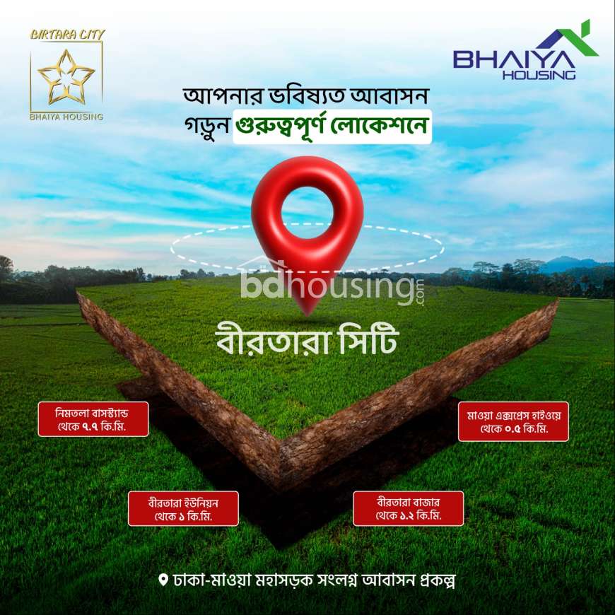 Birtara City, Residential Plot at Mawa Highway Road