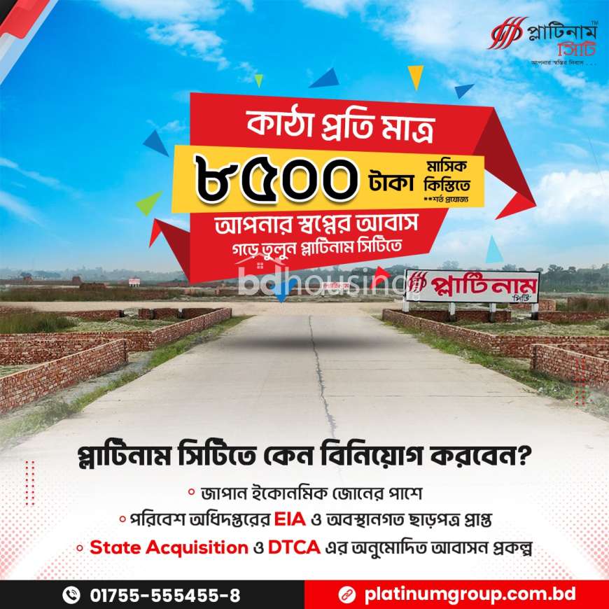 Platinum City, Residential Plot at Purbachal