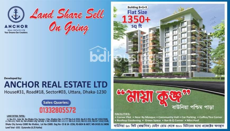 Anchor Real Estate Ltd, Apartment/Flats at Uttara
