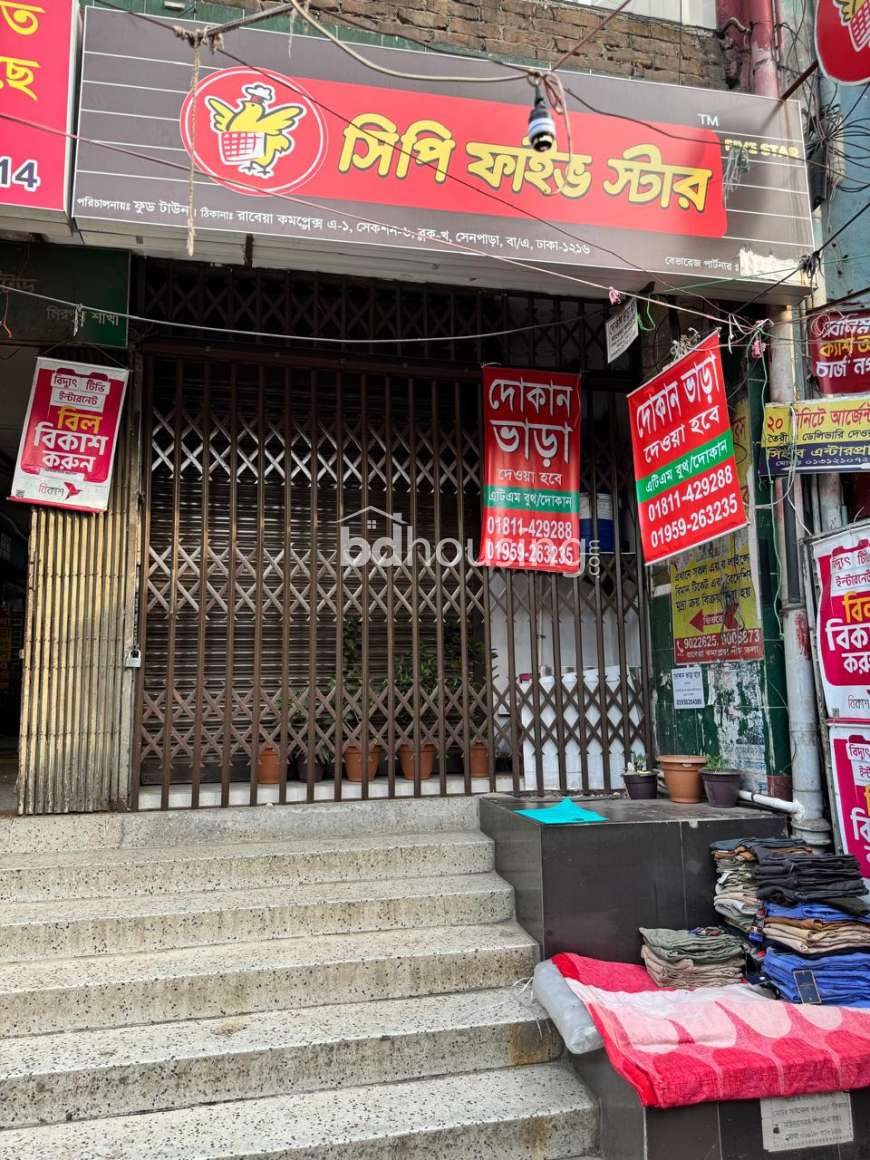 Rabeya Complex, Showroom/Shop/Restaurant at Mirpur 10
