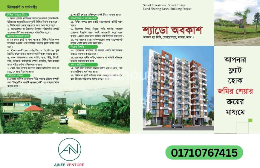 Shadow Obokash , Land Sharing Flat at Savar