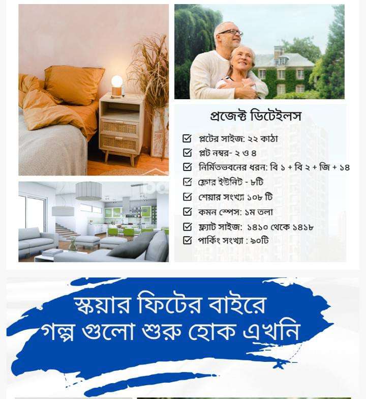 Maxwell Padma , Residential Plot at Keraniganj