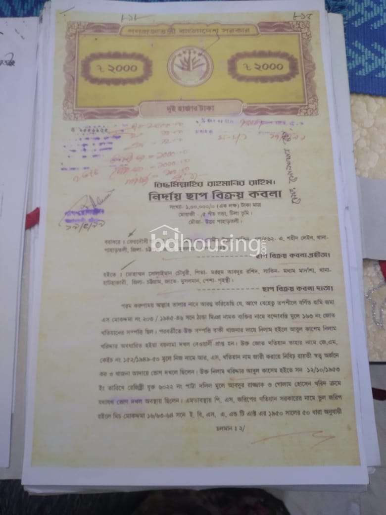 গুলশান আবাসিক , Residential Plot at Khulshi