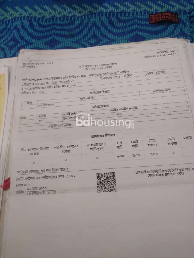 গুলশান আবাসিক , Residential Plot at Khulshi