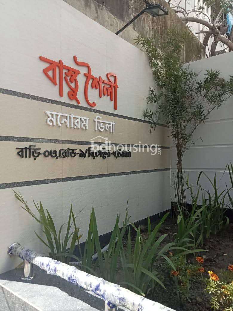 Bastu Shaily Monorom Villa, Apartment/Flats at Uttara