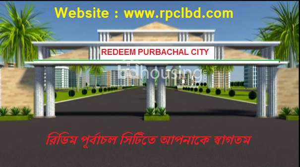 Redeem Purbachal City, Commercial Plot at Purbachal