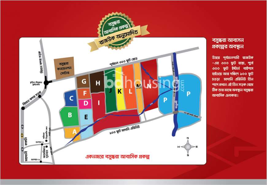 Ready Plot at Bashundhara Block I, Residential Plot at Bashundhara R/A