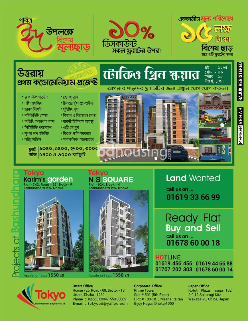 EID Offers , Apartment/Flats at Uttara