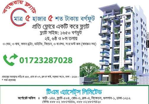 Tm elegant, Apartment/Flats at Bashundhara R/A