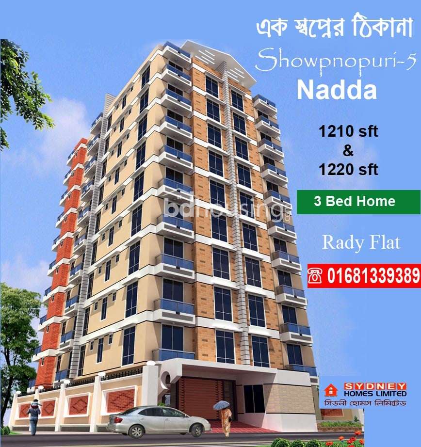 Sydney Homes Ltd. Shopnopuri-5, Apartment/Flats at Baridhara