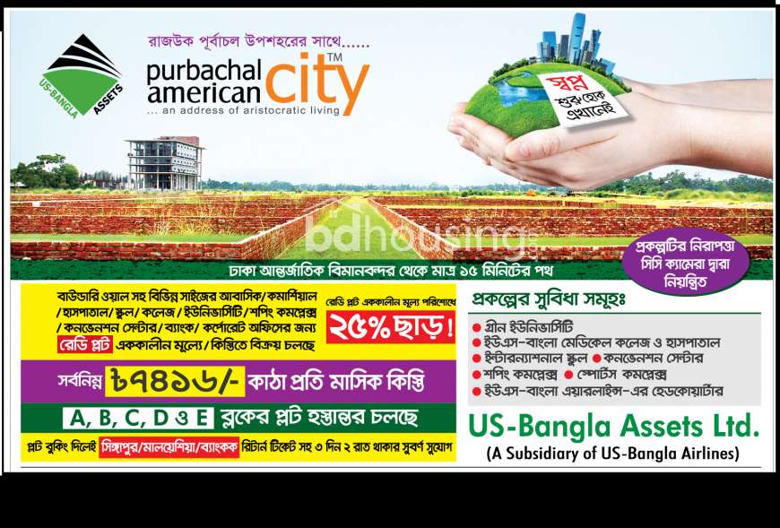 Ready plot at Purbachol B lock, Residential Plot at Purbachal