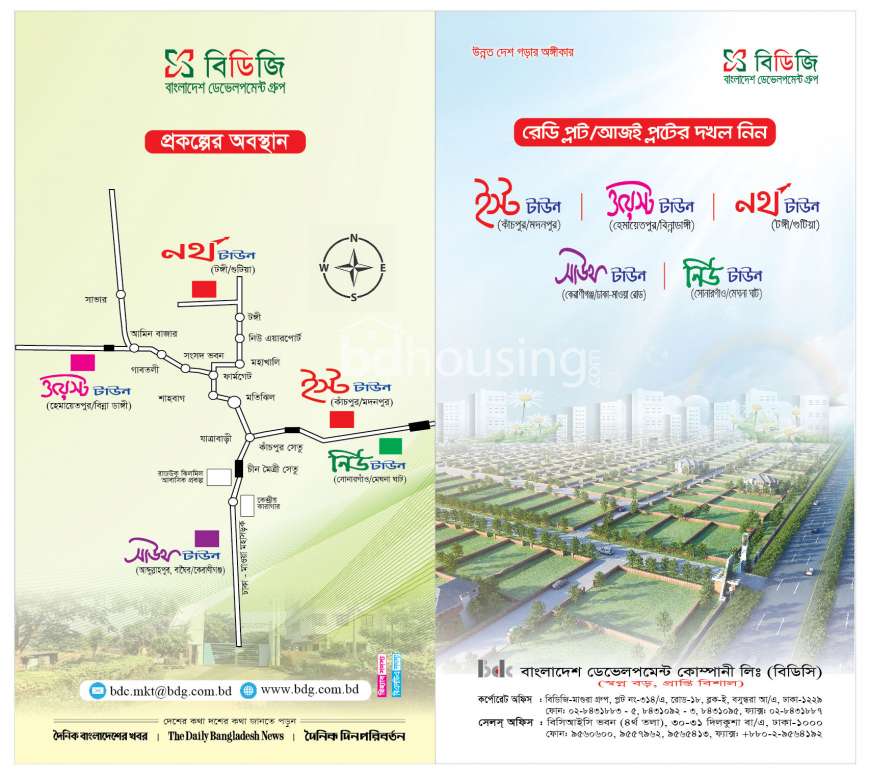 BDC West Town, Residential Plot at Hemayetpur