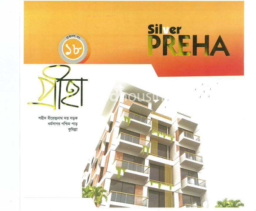 PREHA, Apartment/Flats at Comilla Cantonment