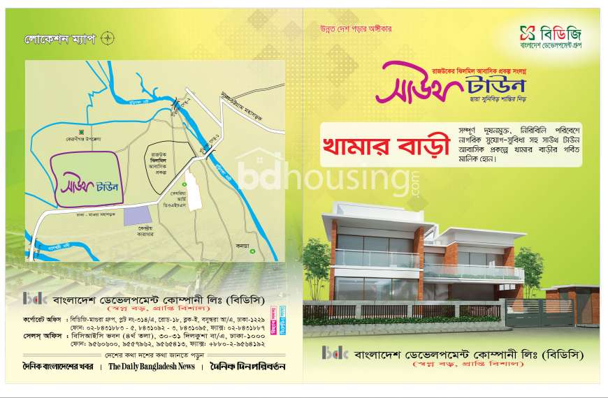 South Town Khamar Bari , Duplex Home at Keraniganj