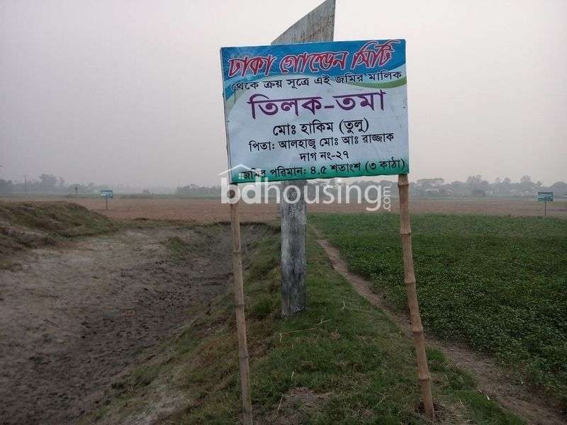 Dhaka Golden City, Residential Plot at Keraniganj