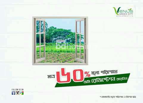 Venous Green City., Residential Plot at Mohammadpur