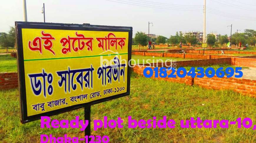 Uttara Probortan City, Residential Plot at Uttara